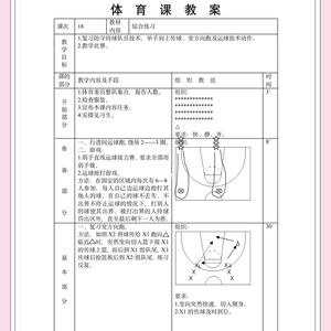 借助数据分析优化篮球训练策略,应对挑战的终极指南